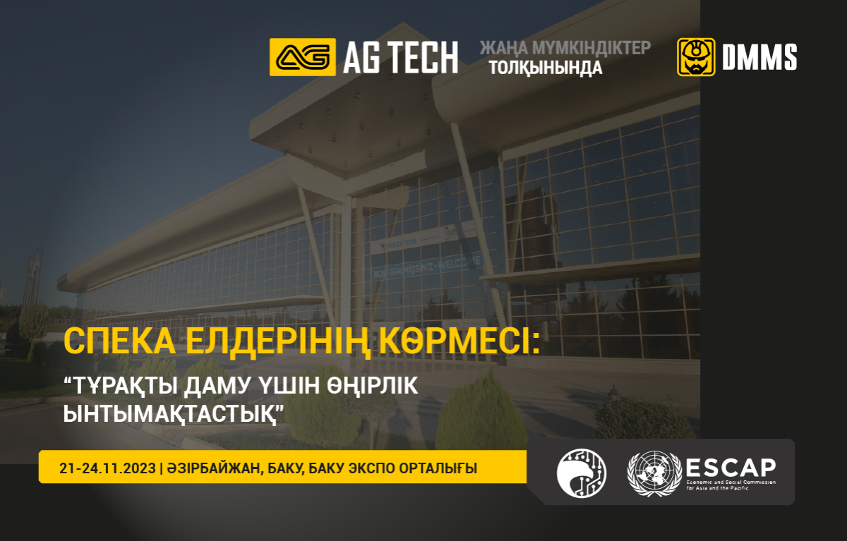 AG TECH компаниясы - СПЕКА елдерінің халықаралық көрмесіне қатысады