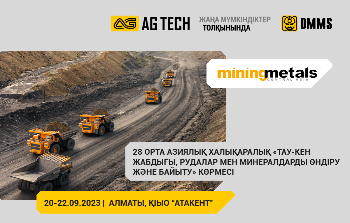 AG TECH компаниясы Mining & Metals Central Asia халықаралық көрмесіне қатысады