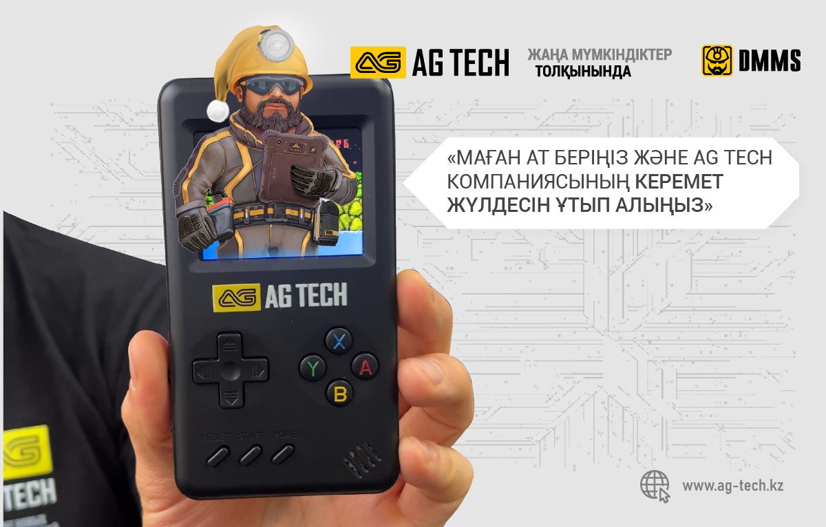 AG TECH | DMMS талисман атауына арналған ең жақсы идеяға арналған конкурс