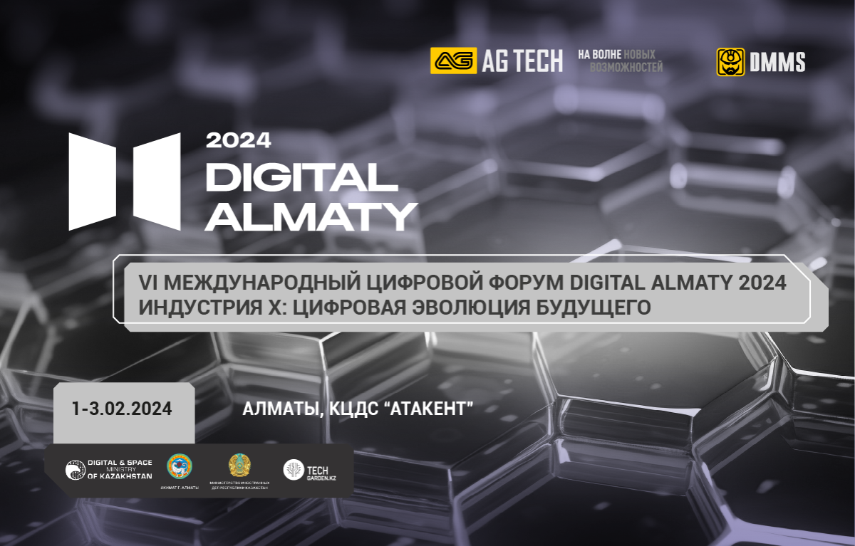 AG TECH - участник Digital Almaty 2024