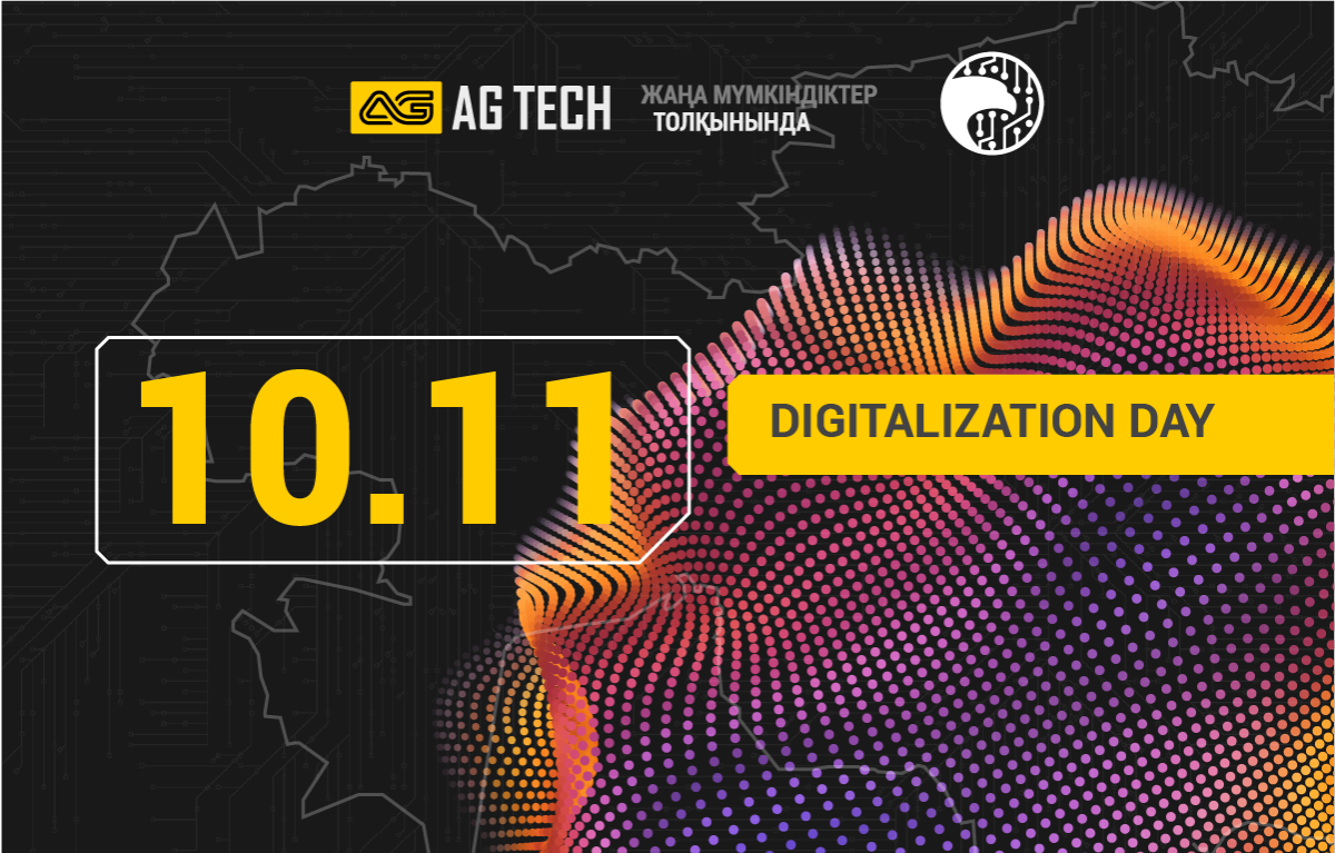 November 10 - Digitalization Day in the Republic of Kazakhstan