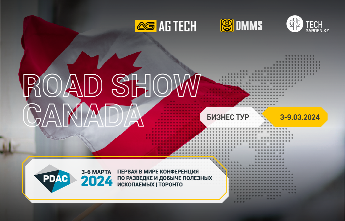 AG TECH - участник Road Show Canada и выставки PDAC