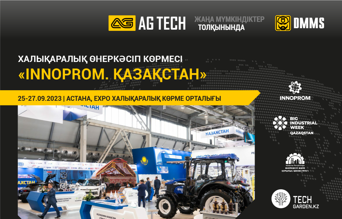 AG TECH - participant of the international industrial exhibition INNOPROM. Kazakhstan