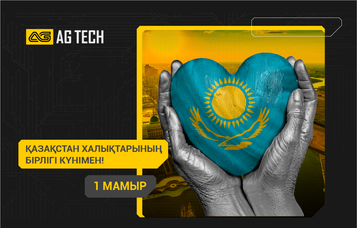 AG TECH | День единства народа Казахстана