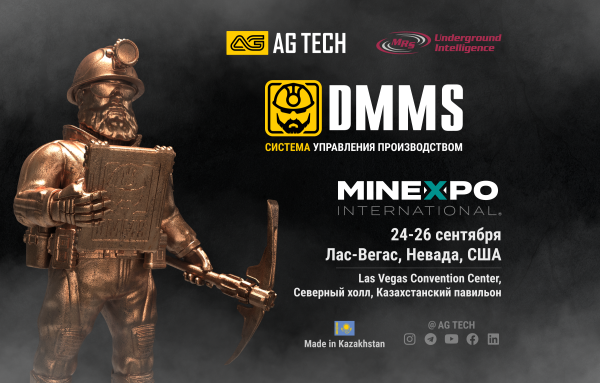 Компания AG TECH - участник международной выставки MinExpo International 2024